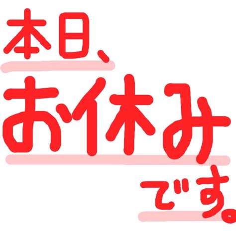 本日、お休みです べこブロ 〜鎌倉 焼肉べこいち〜