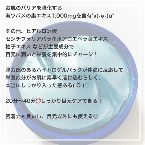 Snp エスエヌピー 海ツバメの巣 アクアアイパッチの悪い口コミ・評判は？実際に使ったリアルな本音レビュー2件 モノシル