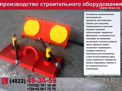 Захват для сэндвич - панелей эксцентриковый в Москвe