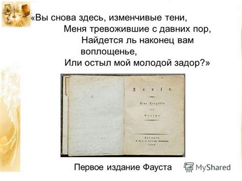 Гете Фауст На Немецком - communicationairing