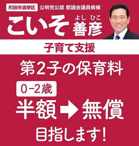 ＜実績紹介＞第2子（0歳 2歳）の保育料が半額に！