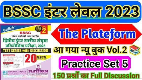 Platform Bssc Set Volume Set Bssc Platform Practice Set Bssc