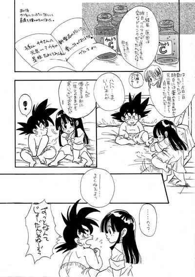 Goku X Chichi Short Comic Collection To One Nhentai Hentai Doujinshi