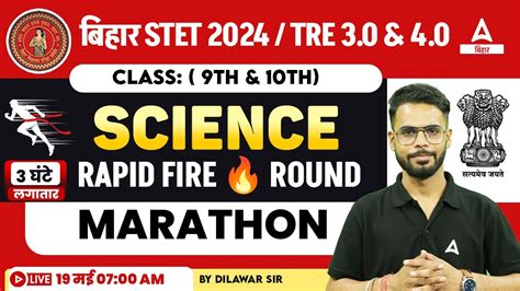 Bpsc Tre Vacancy Bihar Tre Science Marathon Class By