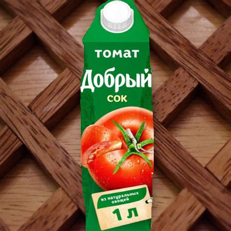 Сок Добрый Томатный