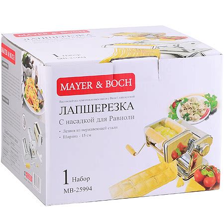 Mayer&Boch 25994 Лапшерезка + Равиоли 15см нерж MB (х4)
