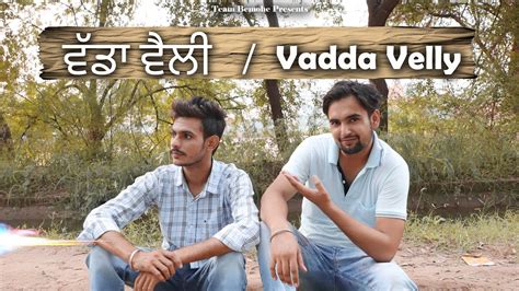 Vadda Velly New Punjabi Short Movie New Punjabi