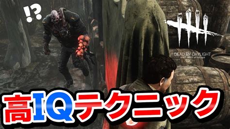 【dbd】この強すぎるテクニック知ってる？ 453 「dead By Daylight デッドバイデイライト」【中ボス】 Youtube