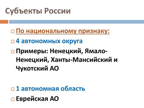 Государственное устройство и территориальное деление РФ - презентация ...