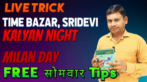 Matka Tips Live Milan Day Time Bazar Sridevi Kalyan Night