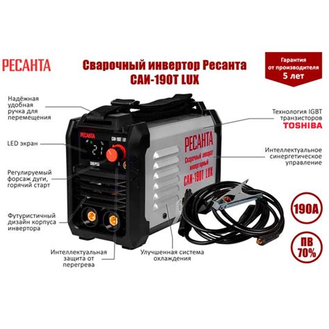 Сварочный аппарат инверторный САИ-190Т LUX Ресанта САИ-190Т LUX в ...