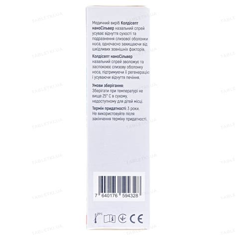 Колдисепт нано Сильвер спрей назальный по 20 мл во флак. : инструкция ...
