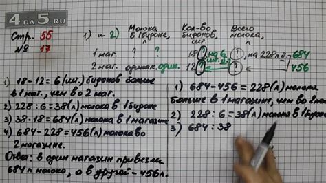 Страница 55 Задание 17 – Математика 4 класс Моро – Учебник Часть 2 ...