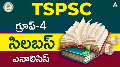 TSPSC Group 4 Syllabus 2022 In Telugu Group 4 Syllabus 2022 In Telugu