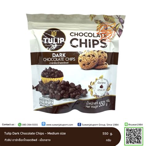 Tulip Dark Compound Chocolate Coins ทวลป ดารค คอมพาวด เหรยญ 1