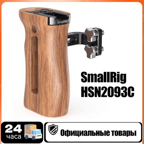 Smallrig Hsn C Universal Wooden Side