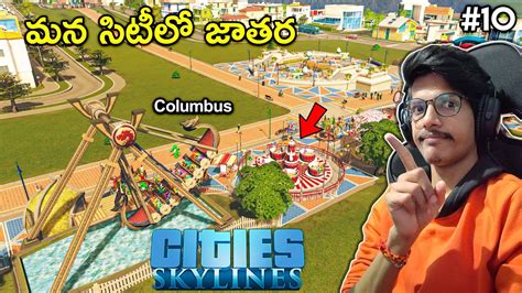 OG S Amusement Park Cities Skylines In Telugu 10 THE COSMIC BOY