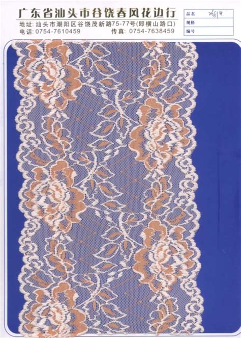 All Color Decorative High Quality Lace Trim For Lingerie Guipure Nylon