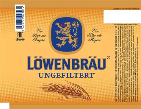 Пиво LOWENBRAU НЕФИЛЬТРОВАННОЕ СВЕТЛ. НЕФИЛЬТР. ПАСТЕР. ПЭТ 1,3Л