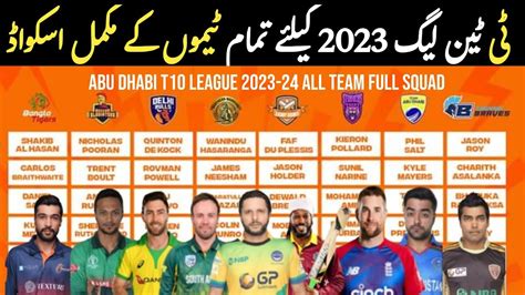 Abu Dhabi T League All Team Squad T League All Team Full