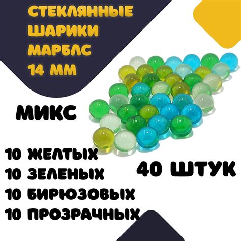Стеклянные шарики марблс 14 мм Микс 40 штук - купить с доставкой по ...
