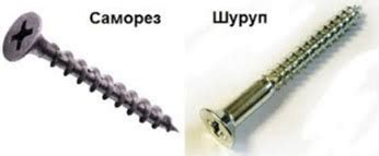 Какие бывают саморезы и чем отличаются