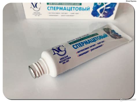 Крем для лица Невская косметика "Спермацетовый" для сухой и нормальной ...