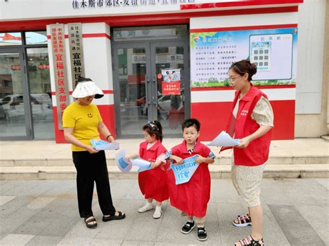 【文明实践】友谊街道新时代文明实践所开展暑期“我是小小宣传员”安全教育宣传活动 少年儿童 知识 社区