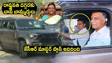 Ktr Harish Rao Spotted Rashrapathi Bhavan To Meet