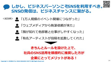 レポート：【第27回ウェビナー】徳力基彦氏が語る「“普通”の人のためのsns活用術」～ビビらずしたたかにアウトプットを～ Iの視点