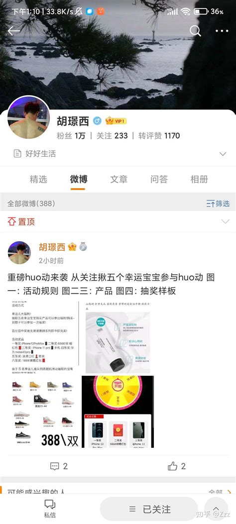 在微博上被骗钱怎么办 知乎