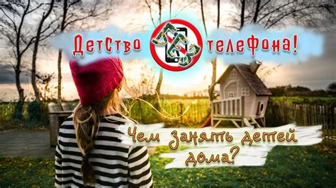 Играй с Удовольствием: DIY Домик из Стола и Покрывала Легко! - YouTube