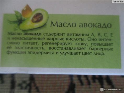 Крем для лица Невская косметика Питательный Авокадо для сухой и ...