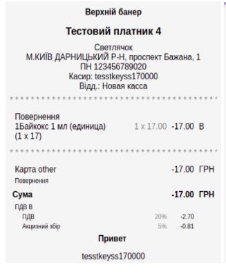 Варианты печати чеков Checkbox | Knowledge base