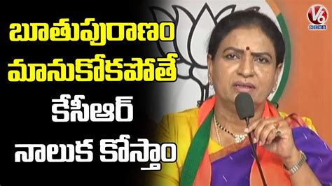 BJP National Vice President DK Aruna Full Speech DK Aruna Comments On