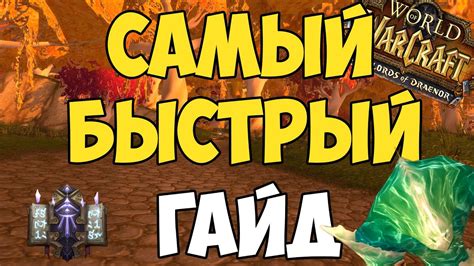 САМЫЙ БЫСТРЫЙ ГАЙД ПО ФРОСТ МАГУ - YouTube