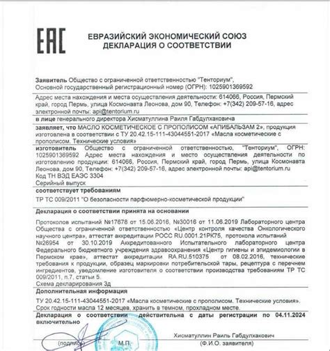 Апибальзам 2 (50 мл) купить в Москве по цене 761 рублей с доставкой по ...