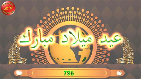 Eid Milad Un Nabi 2022 Wishes Video Kaushik Venkatesh