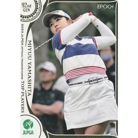 Epoch 2022 女子ゴルフ Top Players 山下 美夢有 12 レギュラーカード Epoch2022jlpgatop12