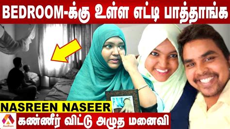 எங்க வாழ்க்கை ரொம்ப கஷ்டமானதுtransmen Couple Nasreen And Naseer Exclusive Interview Aadhan