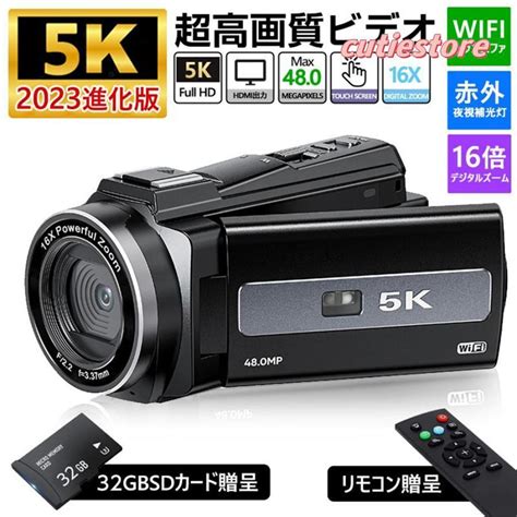 ビデオカメラ 4k 5k Dvビデオカメラ 4800万画素 デジタルビデオカメラ センサー 4800w撮影ピクセル 16倍デジタルズーム 赤外