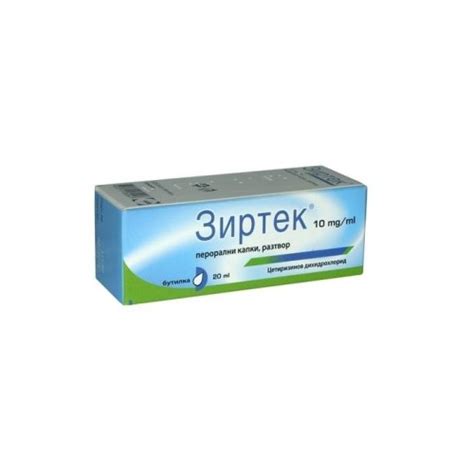 Зиртек солуцио 10мг 20мл | ABCpharmacy