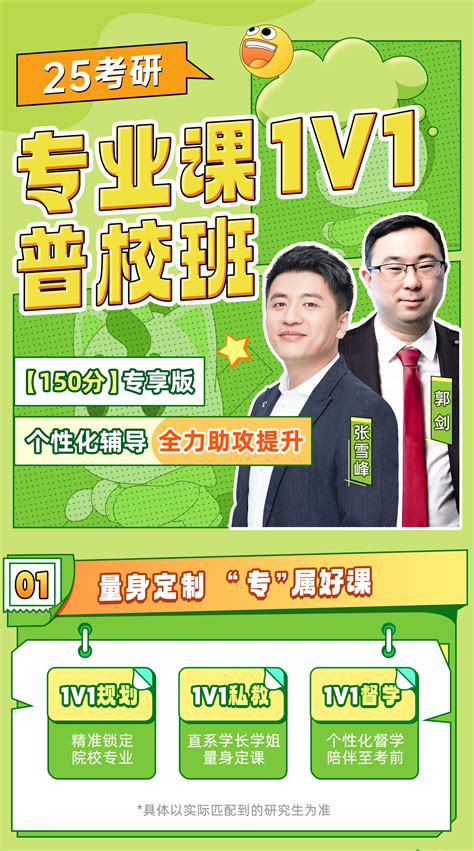 2025考研专业课一对一普校班【150分】哔哩哔哩bilibili