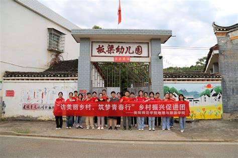 三下乡 多彩墙绘进板梁，笔墨点亮乡村情 衡阳师范学院城市与旅游学院