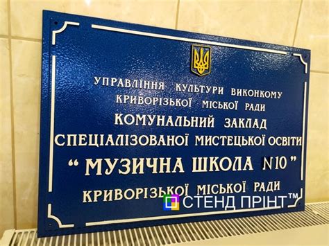 СТЕНД ПРІНТ - Інформаційні стенди таблички вивіски плакати СТЕНД ПРИНТ
