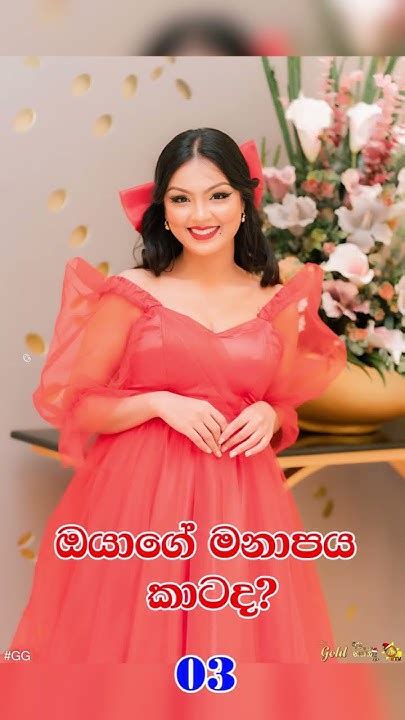 මේ හැඩකාරියන්ගෙන් ඔයා අසම කාටද ළමයි🌹🥰💝🥰🌹 Viral Actress Shortsfeed