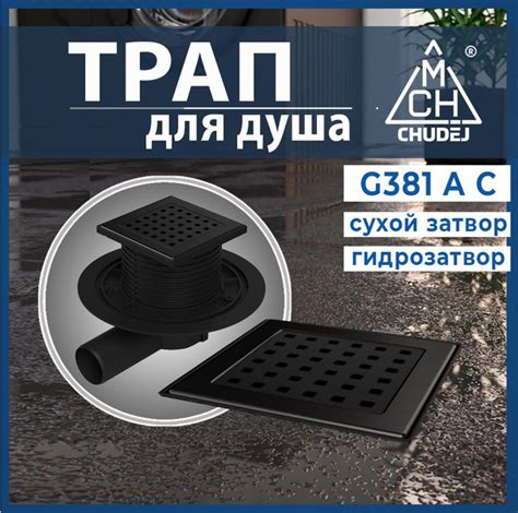 Трап для душа сливной горизонтальный выход D50 / сухой + гидрозатвор ...