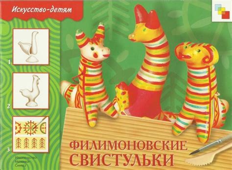 Филимоновские свистульки для детей.: ceramiko — LiveJournal