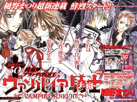 Manga | Vampire Knight Wiki | Fandom