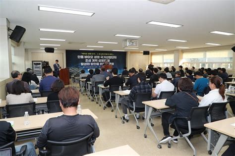 안동시 안동바이오생명 국가산단 조성 설명회·토론회 진행 Save Internet 뉴데일리